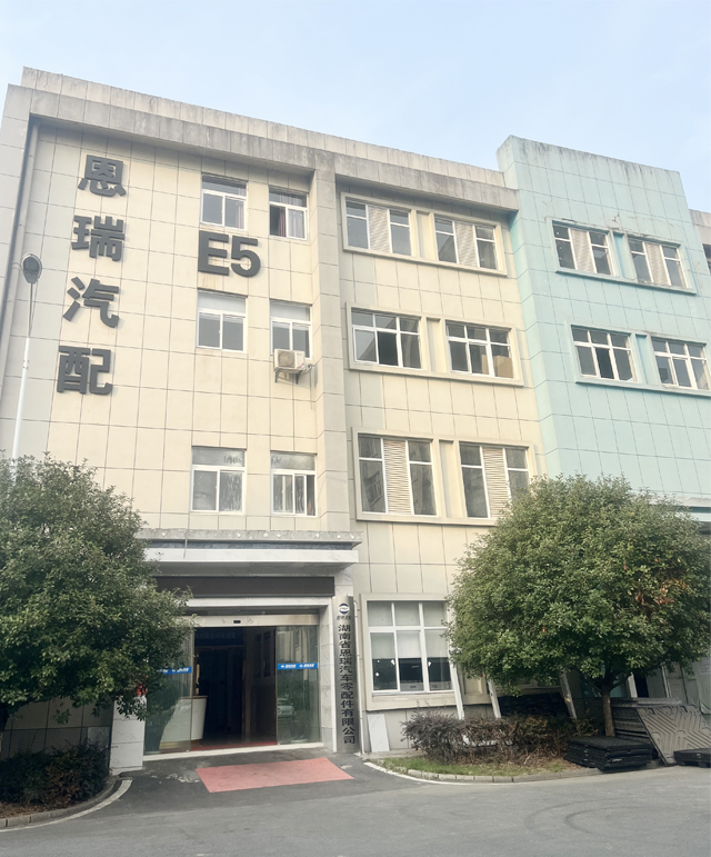 恩瑞汽配