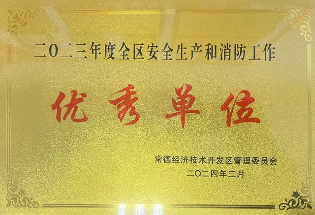 优秀单位