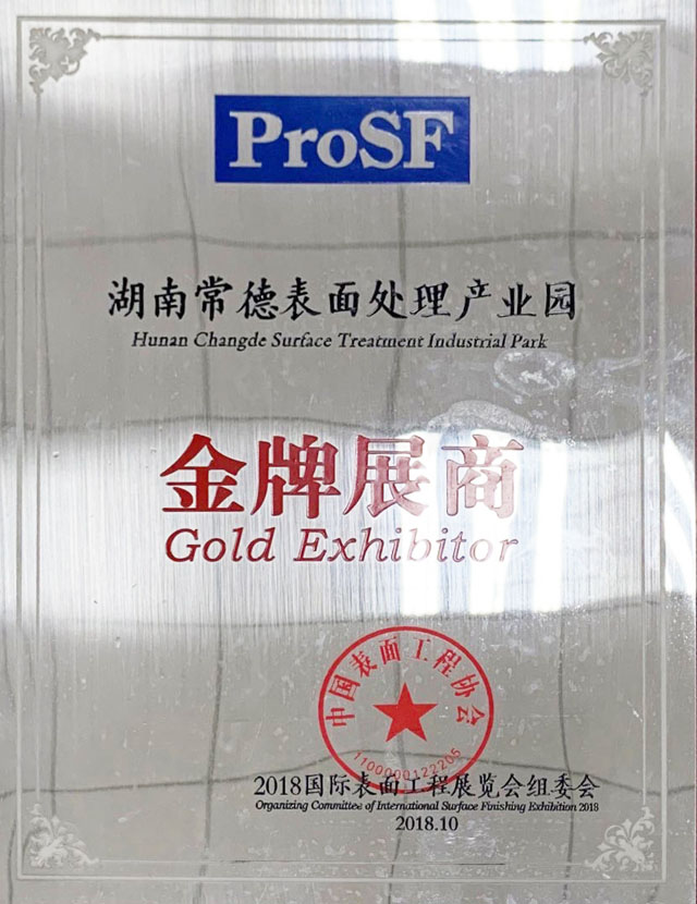 金牌展商