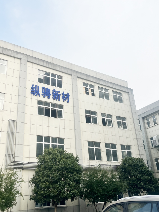 纵聘新材