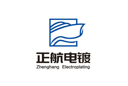 正航电镀
