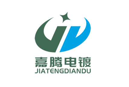 嘉腾电镀