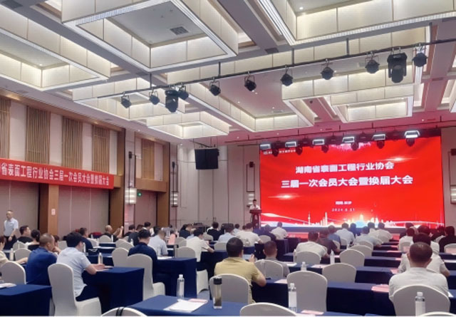 《湖南省表面工程行业协会第三届第一次会员大会暨换届选举大会盛大开启》
